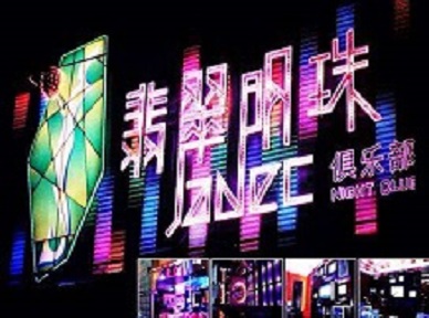 麒麟哪里荤的KTV陪酒女漂亮多-翡翠明珠KTV好玩会所体验